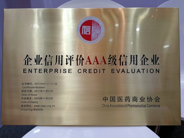 微信圖片_20171201105205-e1512097089132.jpg
